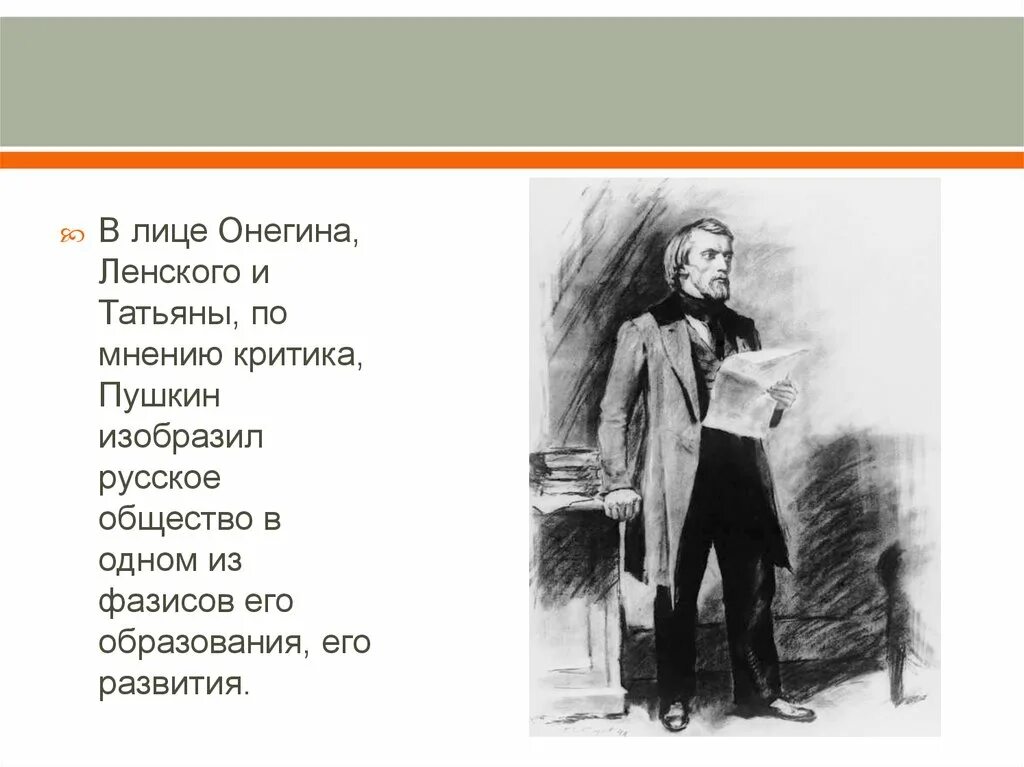 Секундант онегина 5. Лицо Ленского. Онегин и Ленский. Евгений Онегин и Ленский. Онегин Ленский и Татьяна.