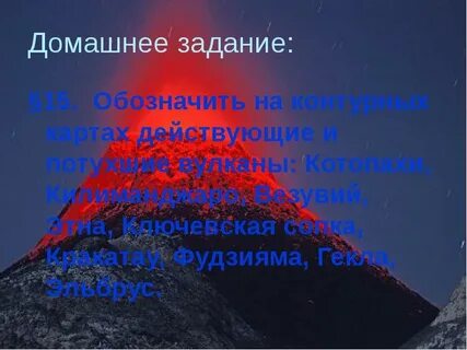 Вулканы ключевская сопка этна фудзияма
