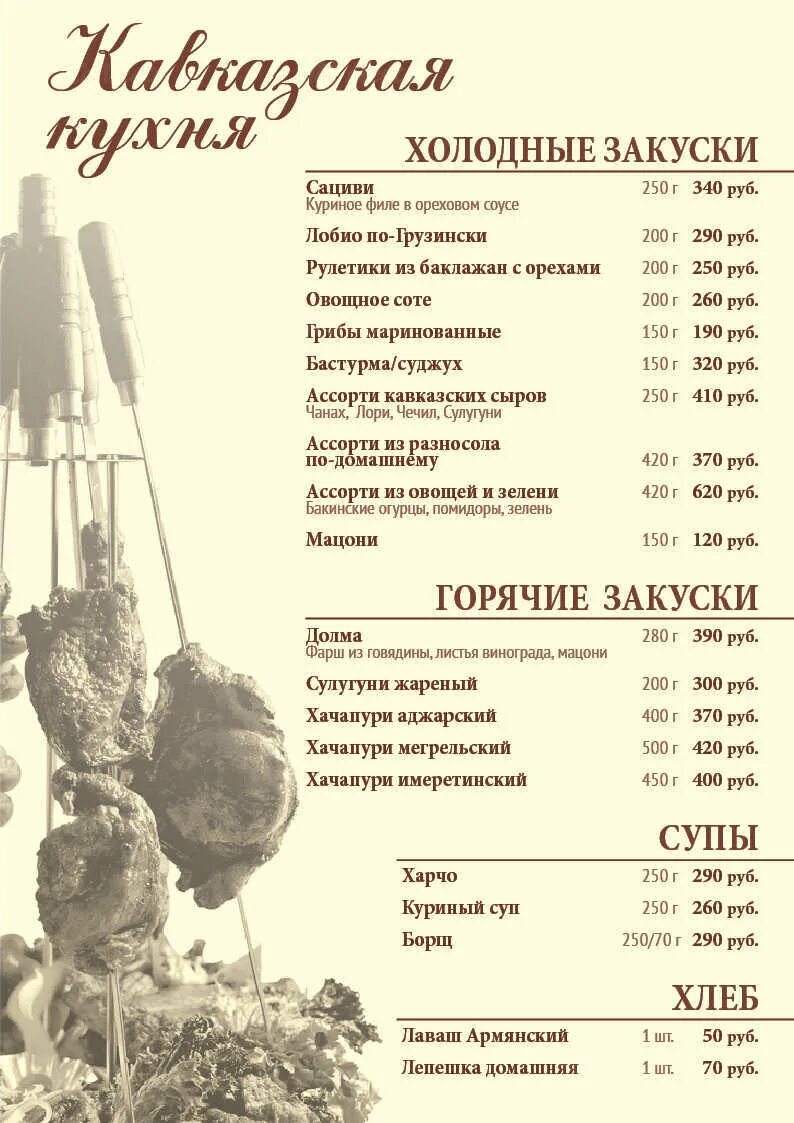 Тоскана меню. Ресторан тоскана керчь. Тоскана ресторан тюмень меню. Вилла тоскана меню. Ресторан тоскана спб.