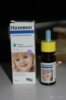 От заложенности носа ребенку 9 лет