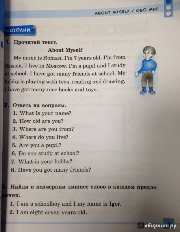 Myself слова. Рассказ о себе по английскому. Расскажите о себе по английски. Текст о себе на английском. Проект about myself.