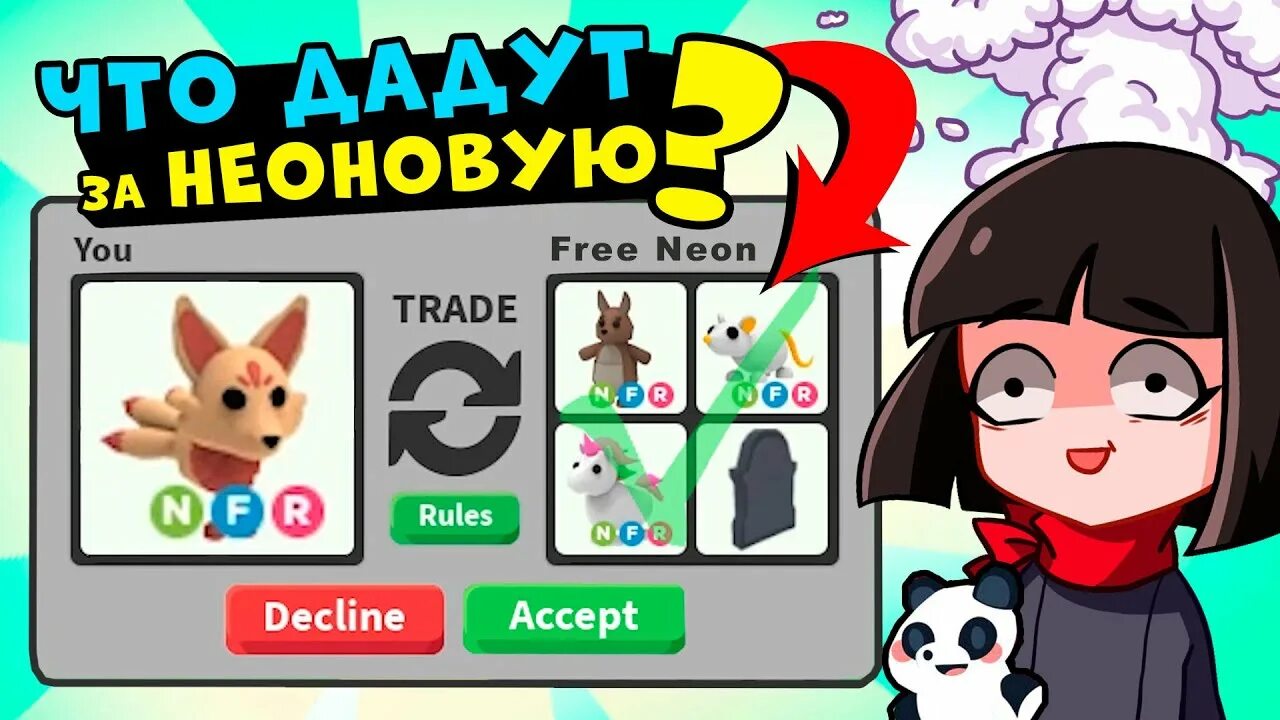 Как получить в роблоксе adopt me