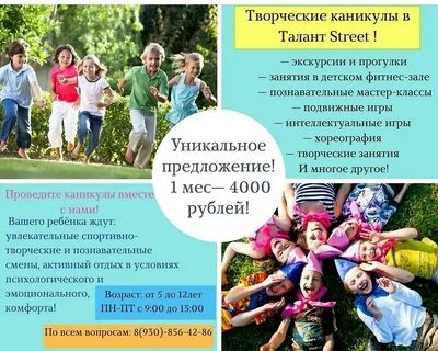 Талант ул