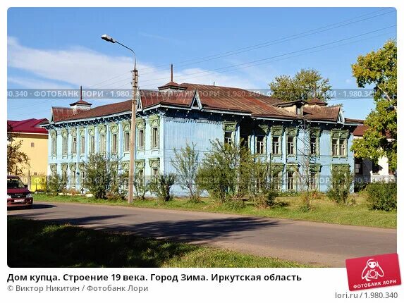 Зима город в иркутской обл. Город зима иркутская область. Город зима иркутская область. Станция зима иркутская. Зима иркутская область жд вокзал.