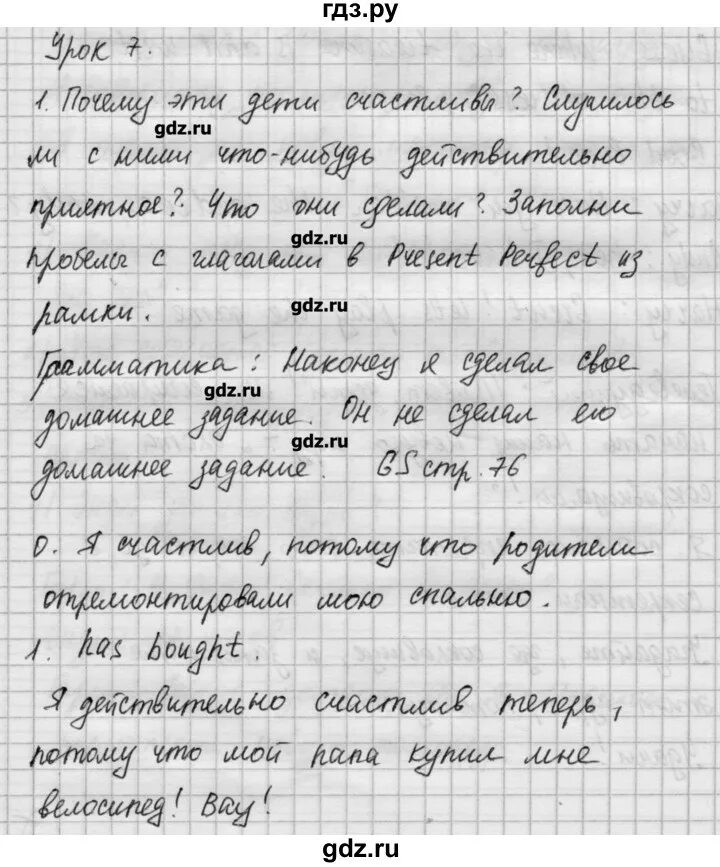 Unit 8 lesson 1 7 класс. Unit 8 lesson 1 7 класс