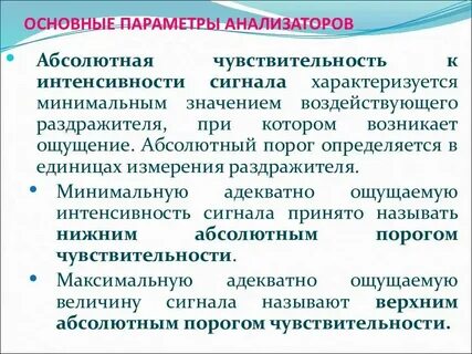 Контрастная чувствительность это функция анализатора