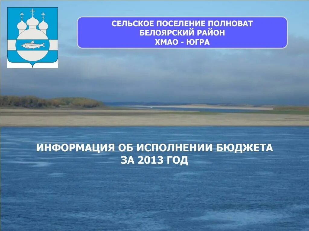 Погода на завтра белоярский хмао. Погода в ханты-мансийске на завтра. Погода на завтра белоярский хмао. Погода на завтра белоярский хмао. Климат ханты-мансийска.