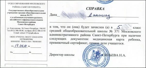 Как выглядит справка школьника для проезда Лицеист в Витебске подделал справку для бесплатного проезда его будут судить -