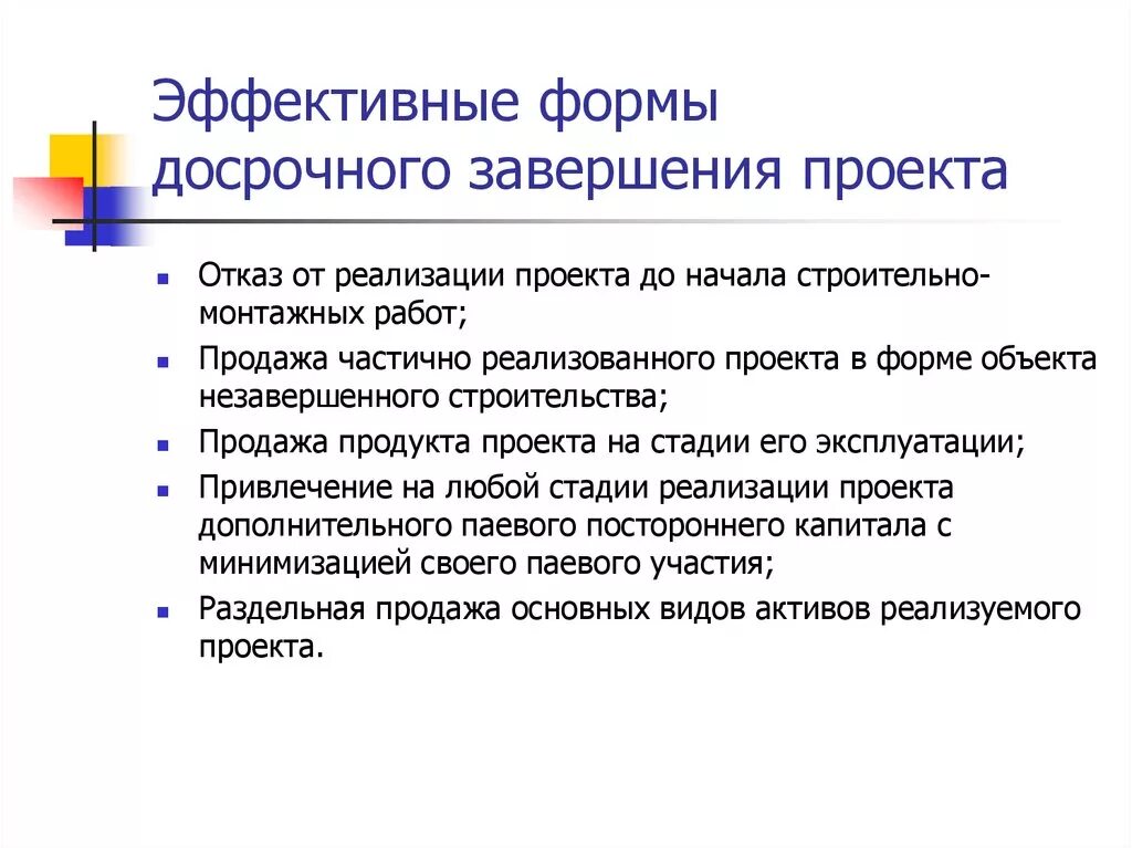 Объектом управления проектами не является