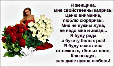 Дарите женщинам цветы отрывок