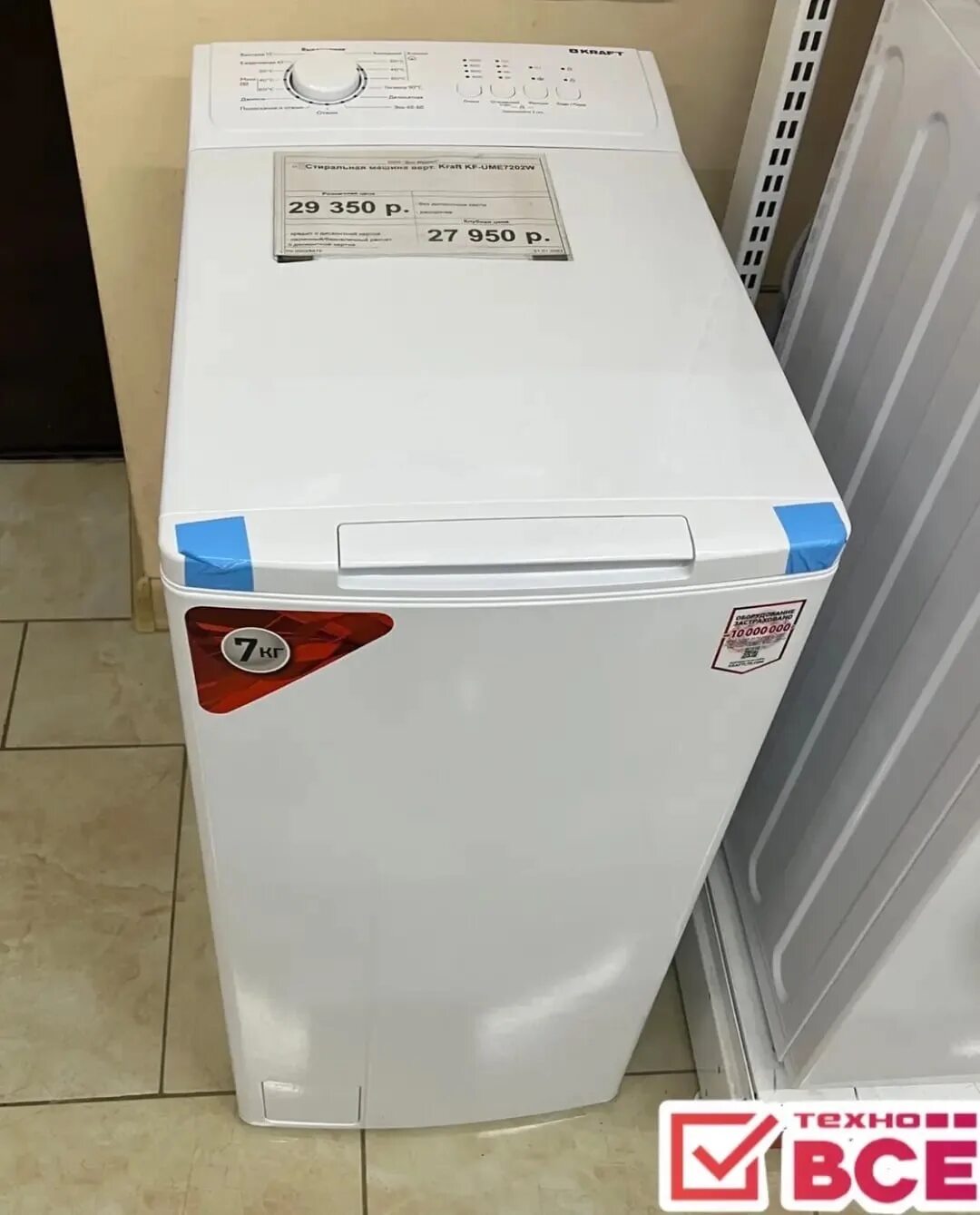 Kraft стиральная машина отзывы вертикальная. Стиральная машина kraft kf-ume7202w. стиральная машина kraft kf-ume6201w. стиральная машина kraft kf-st60102mwl. стиральная машина kraft с вертикальной загрузкой.