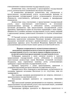 В каком виде предусмотрено представление