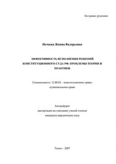 Эффективность диссертации