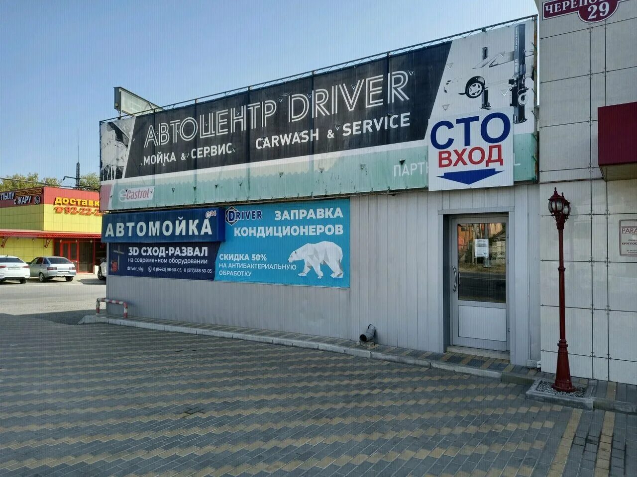 Офисснаб, канцтовары оптом, Череповецкая ул., 1Г, Волгоград - Яндекс Карты
