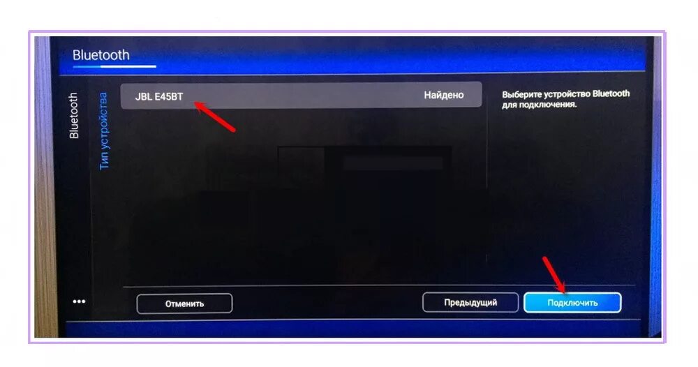 Как подключить телефон к телевизору по блютузу. Подключить беспроводные наушники к телевизору LG Smart TV. Подключить блютуз к телевизору LG. Телевизор самсунг подключить к компьютеру через блютуз. Bluetooth на телевизоре подключить наушники.
