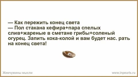 Что делать если конец