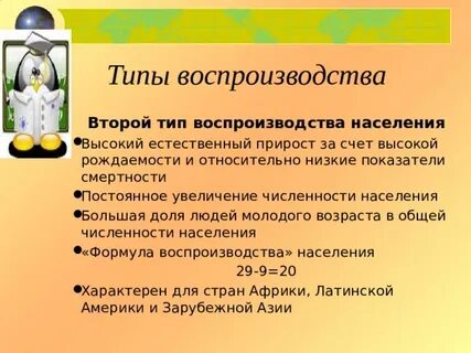 Воспроизводство населения задания