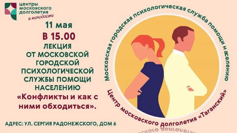 городской психологический центр. городской психологический центр. люблинская ул. орловская 10 брянск. школьная психологическая служба.