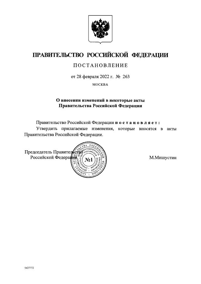 производ календарь 2022. перенос 23 февраля в 2021 году постановление правительства. постановление правительства о выходных и праздничных днях в 2023. выходные в 2022 году. приказ о праздничном дне.