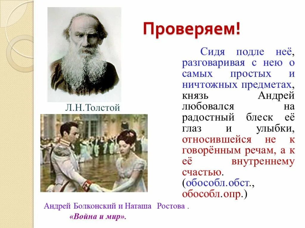 Толстой котенок подле. Словарная работа подле амбар что было духу. А подле сквозистый последний. Что означает подле. Подле кратко 2 класс.