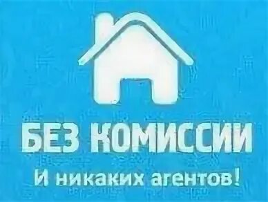 Снять без агента