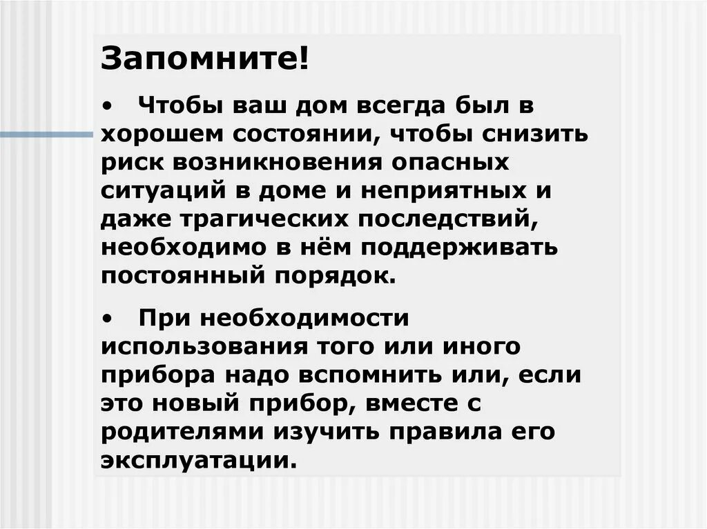 Жилище человека особенности жизнеобеспечения жилища обж 5 класс. Обж жилище человека. Жилище человека особенности жизнеобеспечения жилища. Тунис деревня матмата. Конспект"жилище человека, особенности жизнеобеспечения жилища".