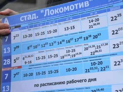 Автобус 28 вологда прилуки