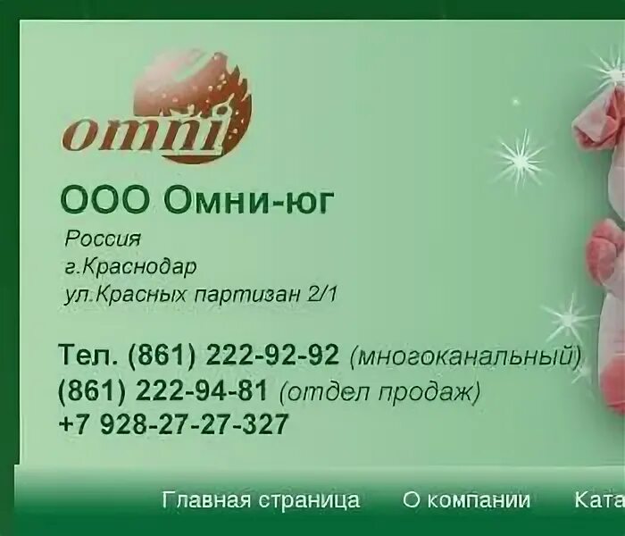 Ооо южный центр