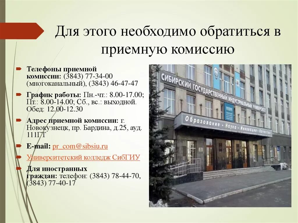 Сибгиу результаты вступительных. Университетский колледж сибгиу.