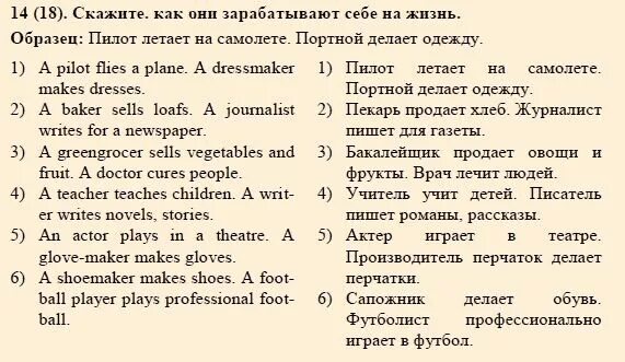 учебник английского языка starlight. задания по английскому языку для 7 класса по олимпиаде. английский язык 6 класс упражнение 100. английский язык 6 класс упражнение 100. решебник по английскому языку 5 класс.