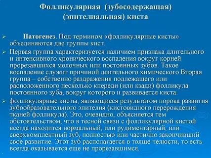 Этиология кисты яичника