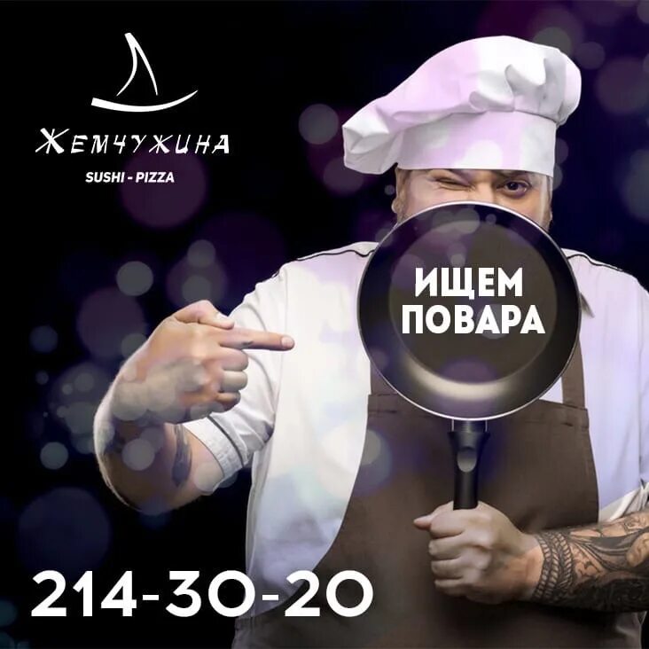 Работа повар г ц. Ставка повара. ставка средном в москве на повара. сайбо джоичино против 50 поваров.