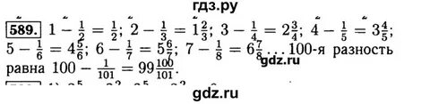 Математика 6 класс упражнение 3.58