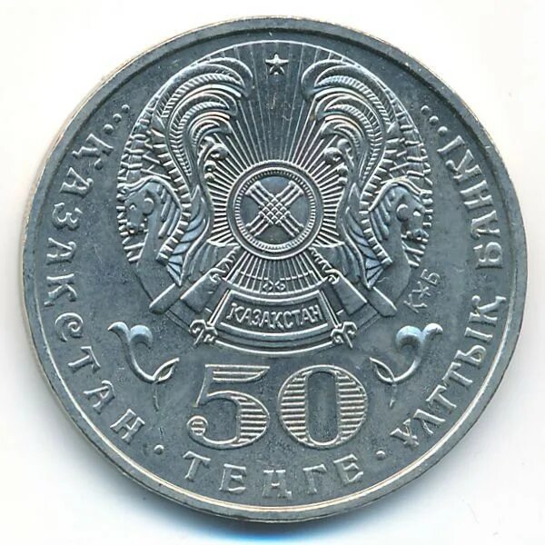600000 рублей в тенге. 20 Тенге. Казахстан 10 тенге 1998. Польские тенге.