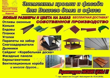 Жестянщик реклама