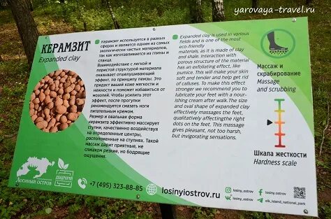 Как добраться до лосиного парка