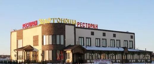 Ресторан золотоноша губкин официальный сайт. Кинотеатр мир львов. Пицца агат губкин. Золотоноша губкин. Ресторан велес золотоноша.