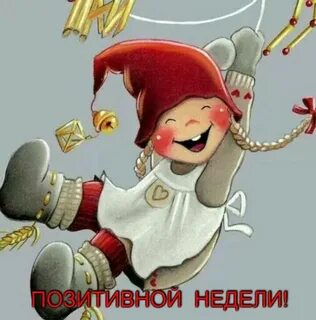 С добрым зимним утром гномики