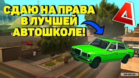 Аризона автошкола