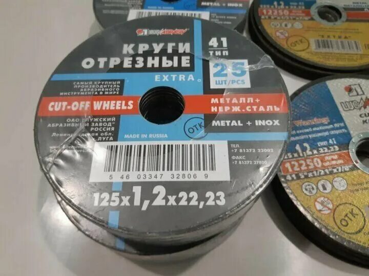 Упаковка дисков отрезных. 2 мм) tiger. Упаковка дисков отрезных. Упаковка дисков отрезных. 2mm wokin.