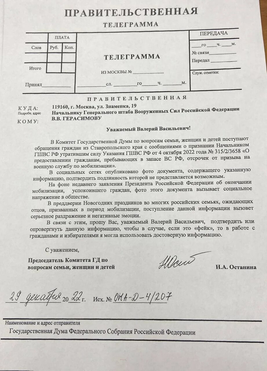 Закон о мобилизации многодетных отцов. Директива генштаба об отсрочке мобилизации. директива генштаба об отсрочке многодетных отцов. приказ об отстрочки от мобилизации многодетных отцов. директива генштаба.