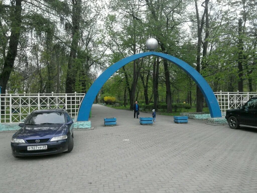 Парк гагарина калининград. Парк юрия гагарина калининград. гагаринский парк калининград. парк гагарина калининград фото.