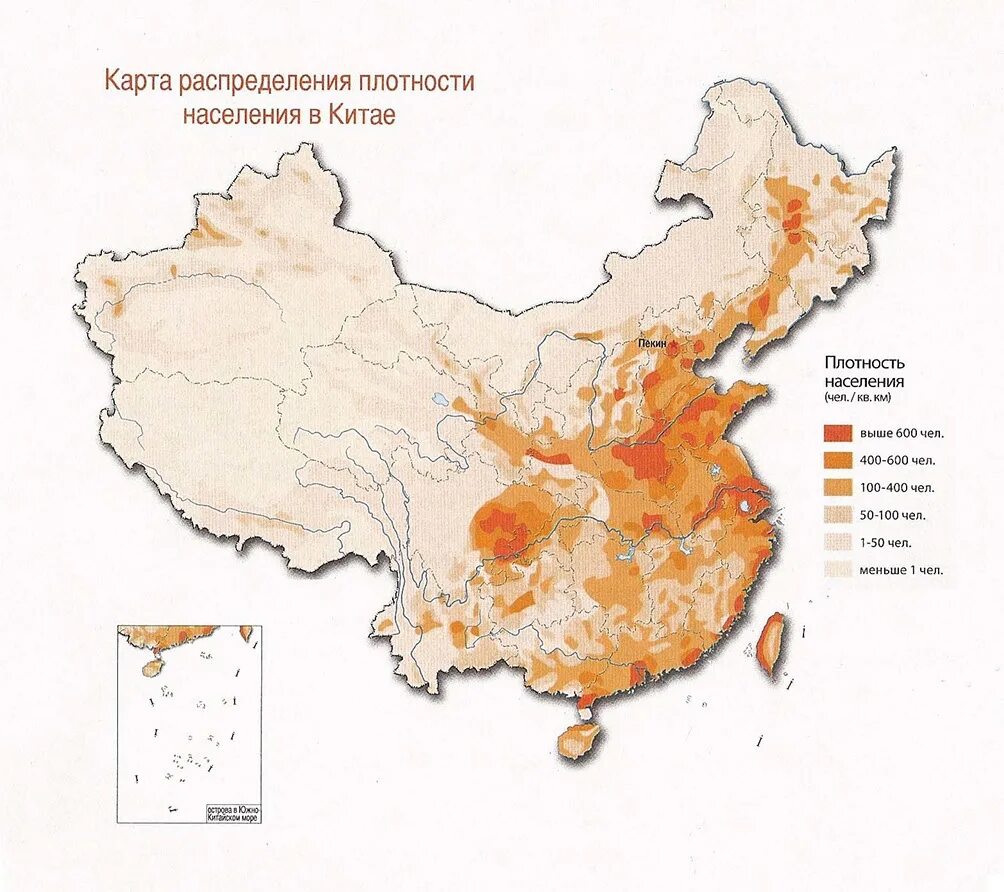 Расселение китая