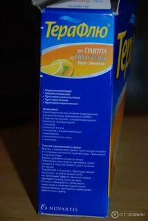 Можно пить просроченный терафлю