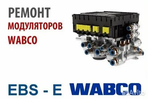 Ремонт модуляторов