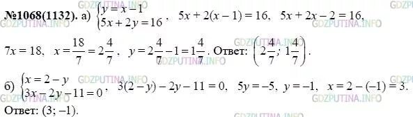 Текст по математике 7 класс. 1068 Алгебра 7. Номер 1068 по алгебре 7 класс. Алгебра 7 класс Макарычев номер 1068. Алгебра 7 класс номер 1068 гдз.