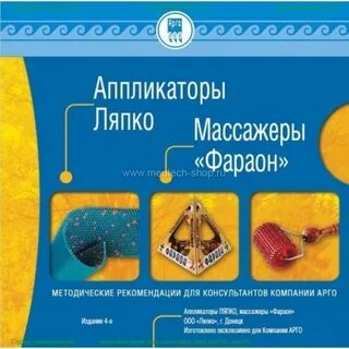 Аппликаторы ляпко лечение