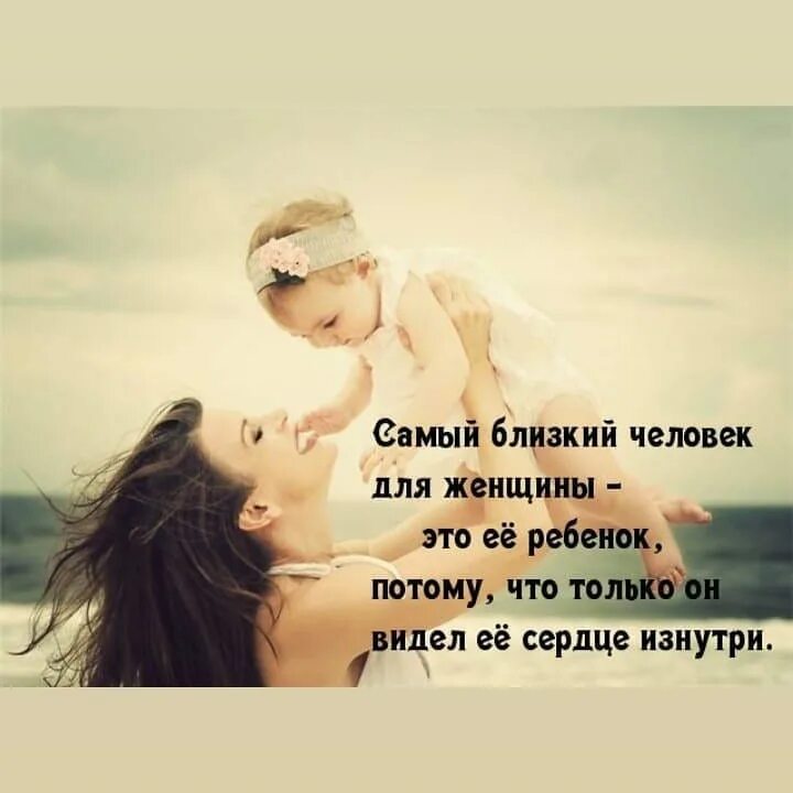 статусы про близких людей. счастье картинки. близкие люди должны быть близко. цитаты про близких людей. афоризмы про поддержку.