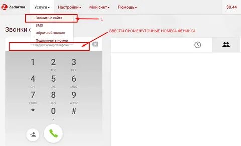 Как узнать номер телефона днр