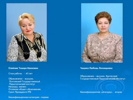 Работа 52 года